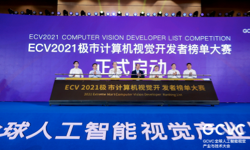 GCVC全球人工智能视觉产业与技术大会在青岛圆满召开